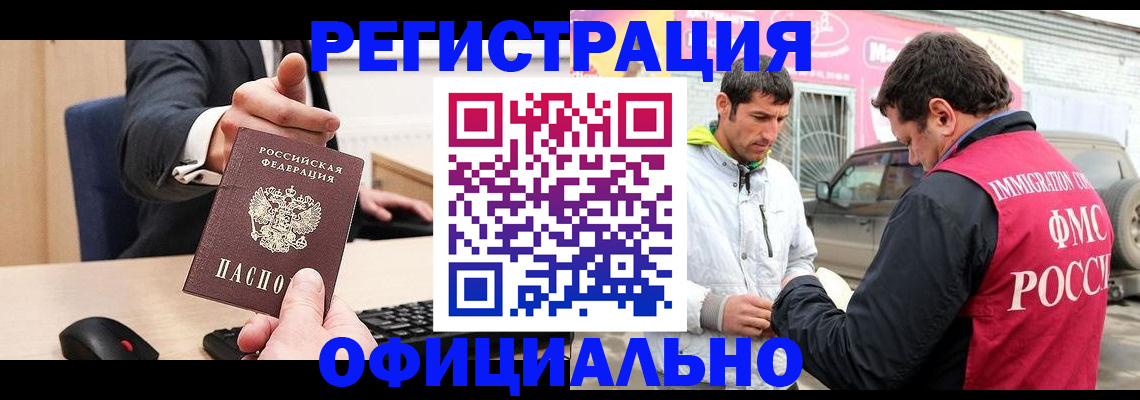 где прописаться в Новоульяновске