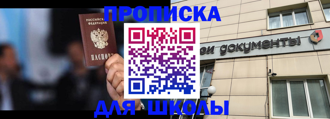 где прописаться в Новоульяновске