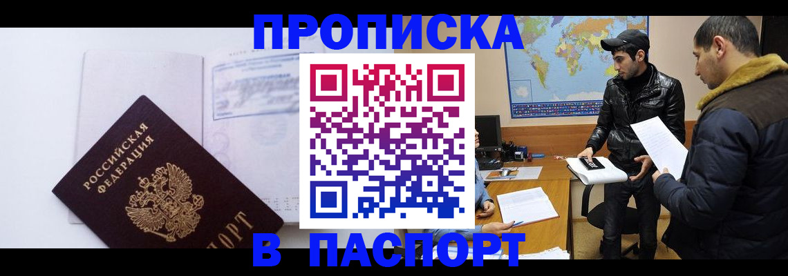 временная регистрация купить в Новоульяновске