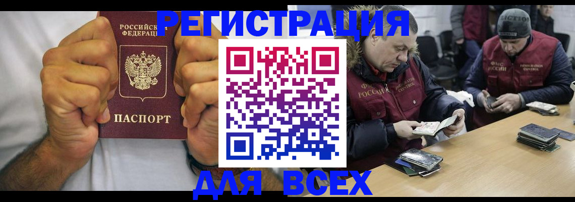 временная регистрация купить в Новоульяновске