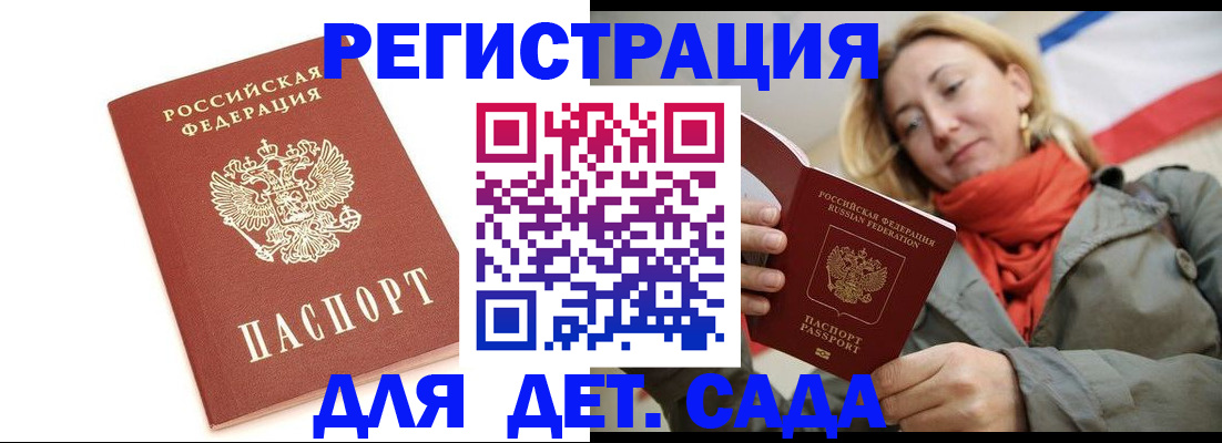 временная регистрация 2025 в Новоульяновске